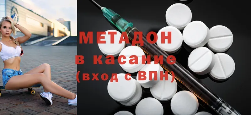 МЕТАДОН methadone  дарнет шоп  Гусь-Хрустальный 